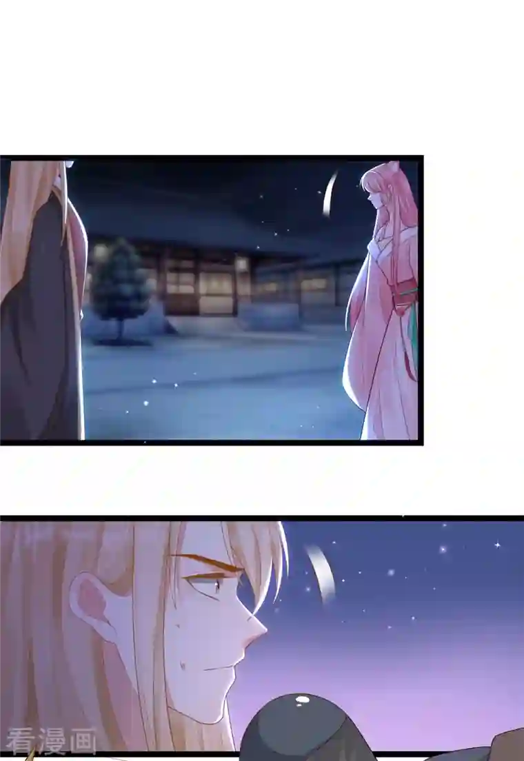 狐妃，别惹火2第14话 逃离