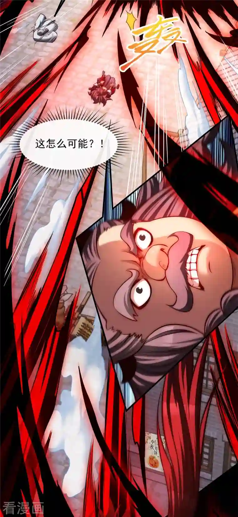 吾乃苍天第13话 化愤怒为力量