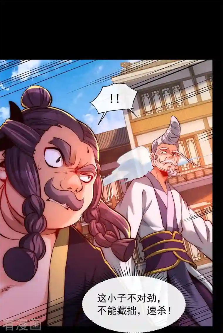 吾乃苍天第13话 化愤怒为力量