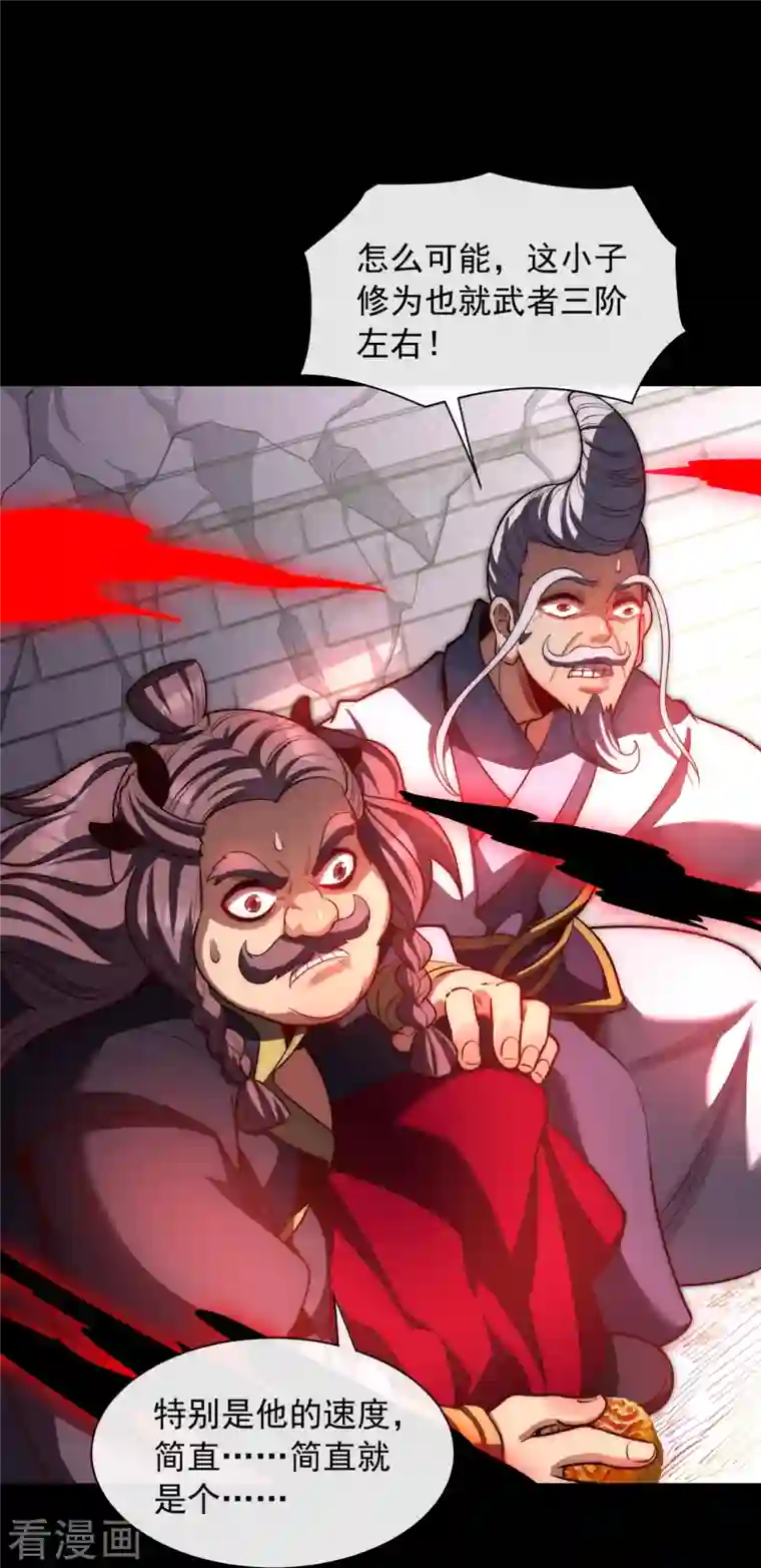 吾乃苍天第13话 化愤怒为力量