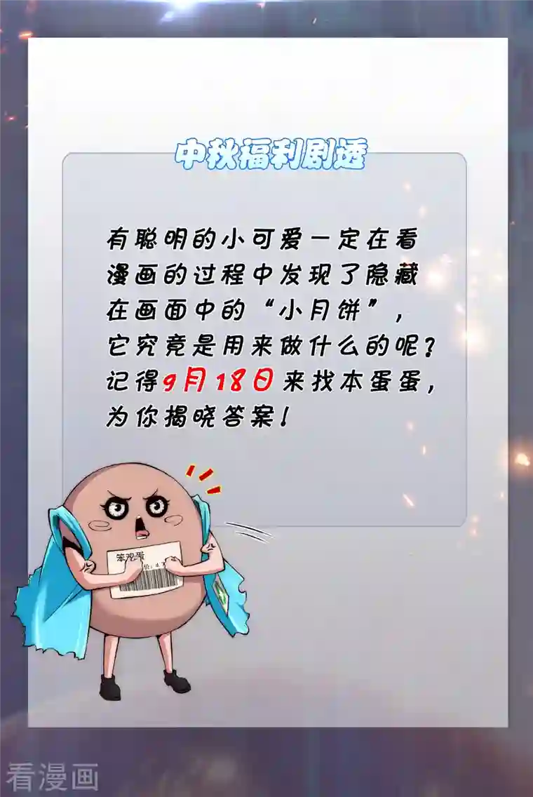 吾乃苍天第13话 化愤怒为力量