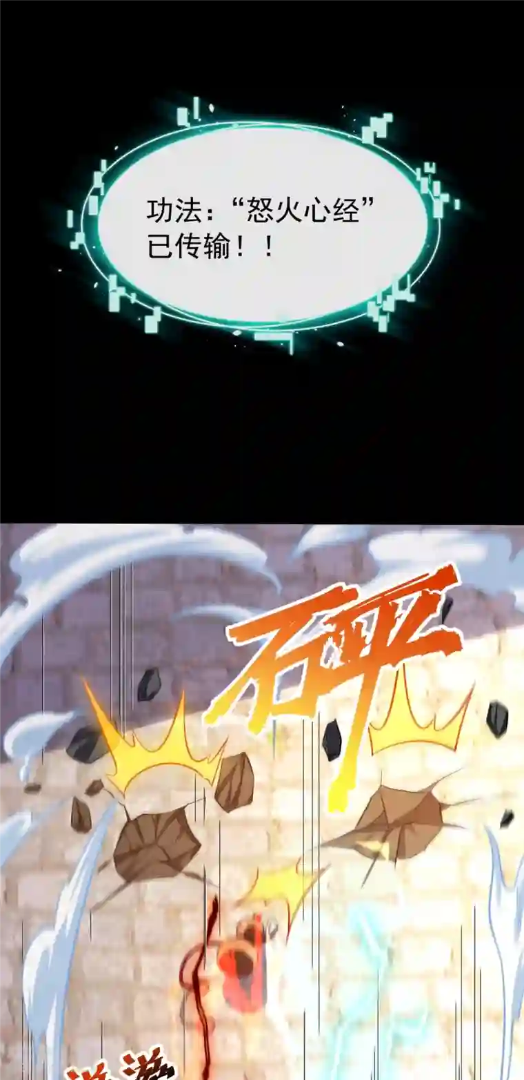 吾乃苍天第13话 化愤怒为力量