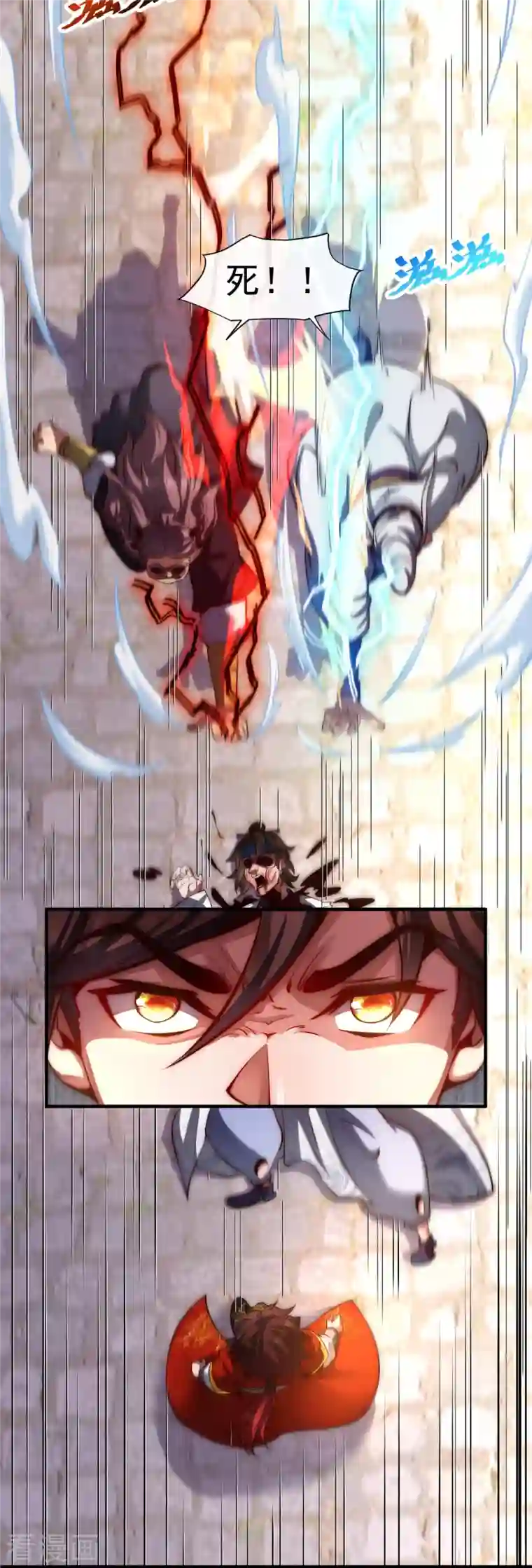 吾乃苍天第13话 化愤怒为力量