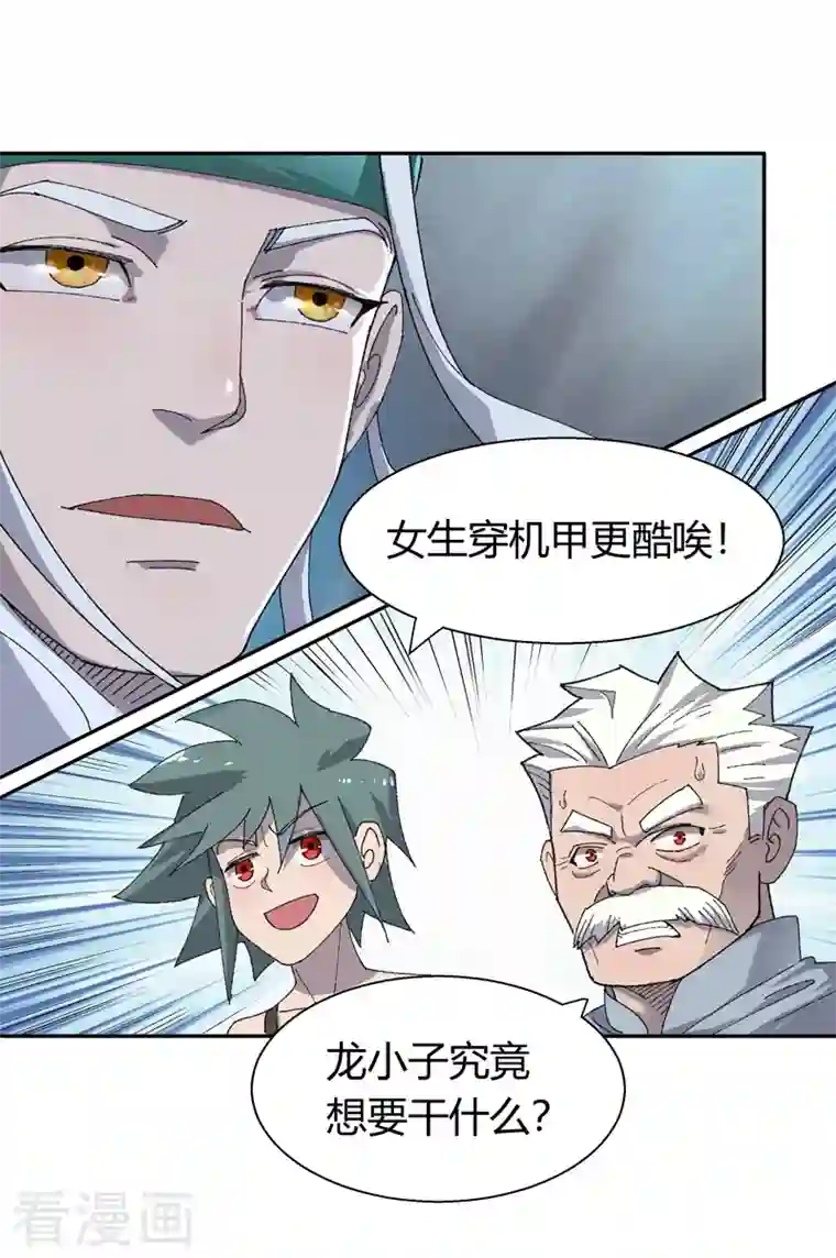 吾空传第12话 团灭