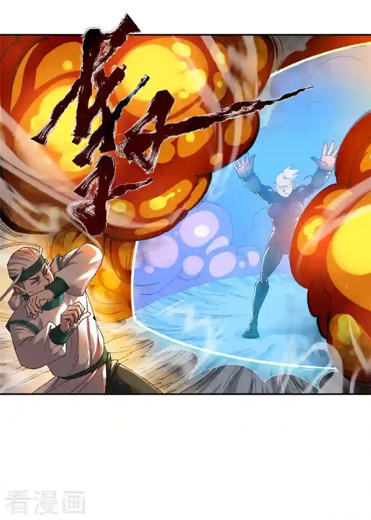 吾空传第12话 团灭