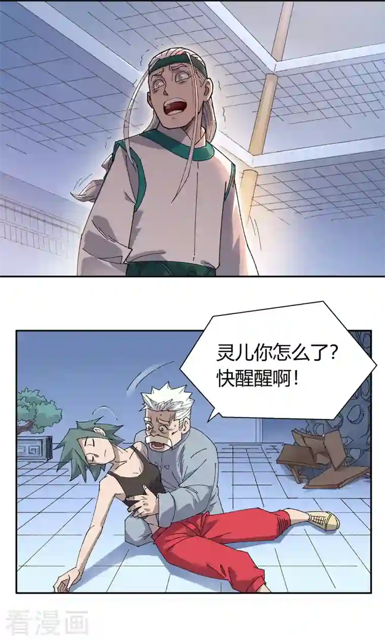 吾空传第12话 团灭