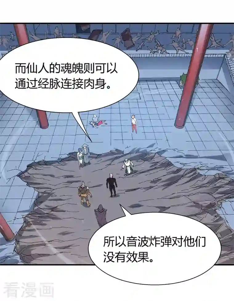 吾空传第12话 团灭