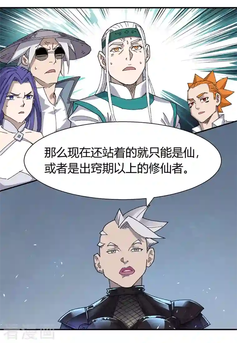 吾空传第12话 团灭