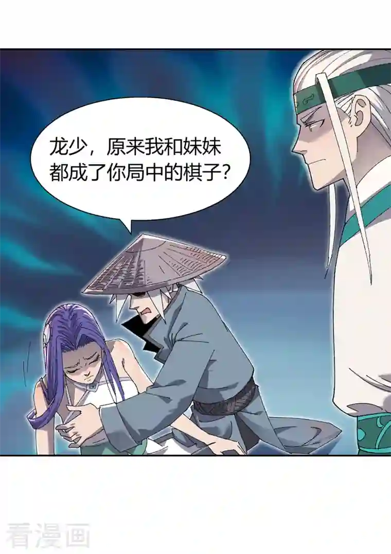 吾空传第12话 团灭