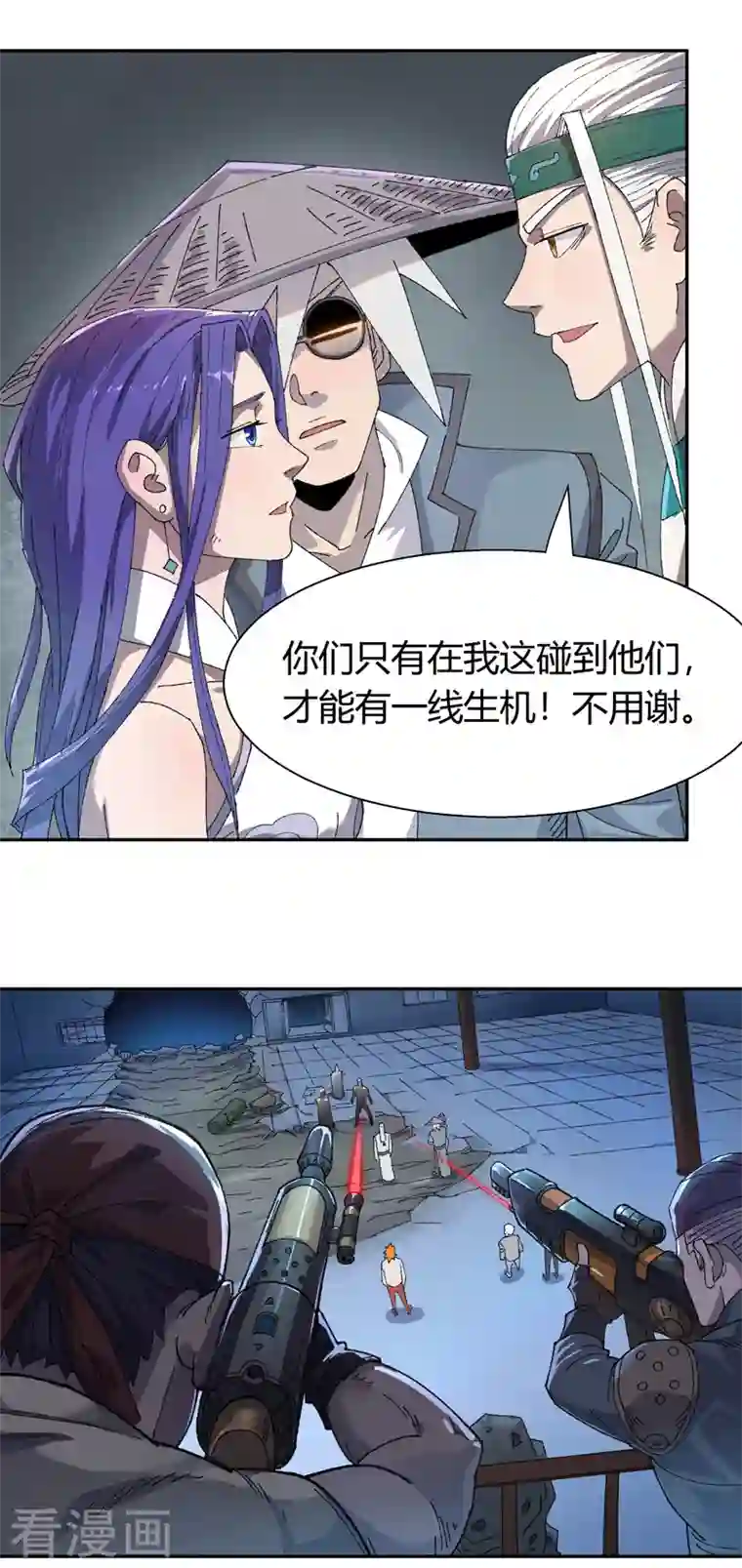 吾空传第12话 团灭