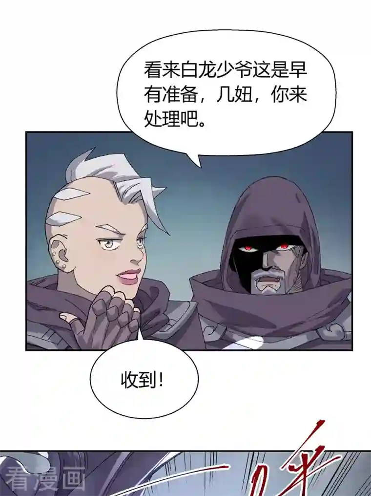 吾空传第12话 团灭