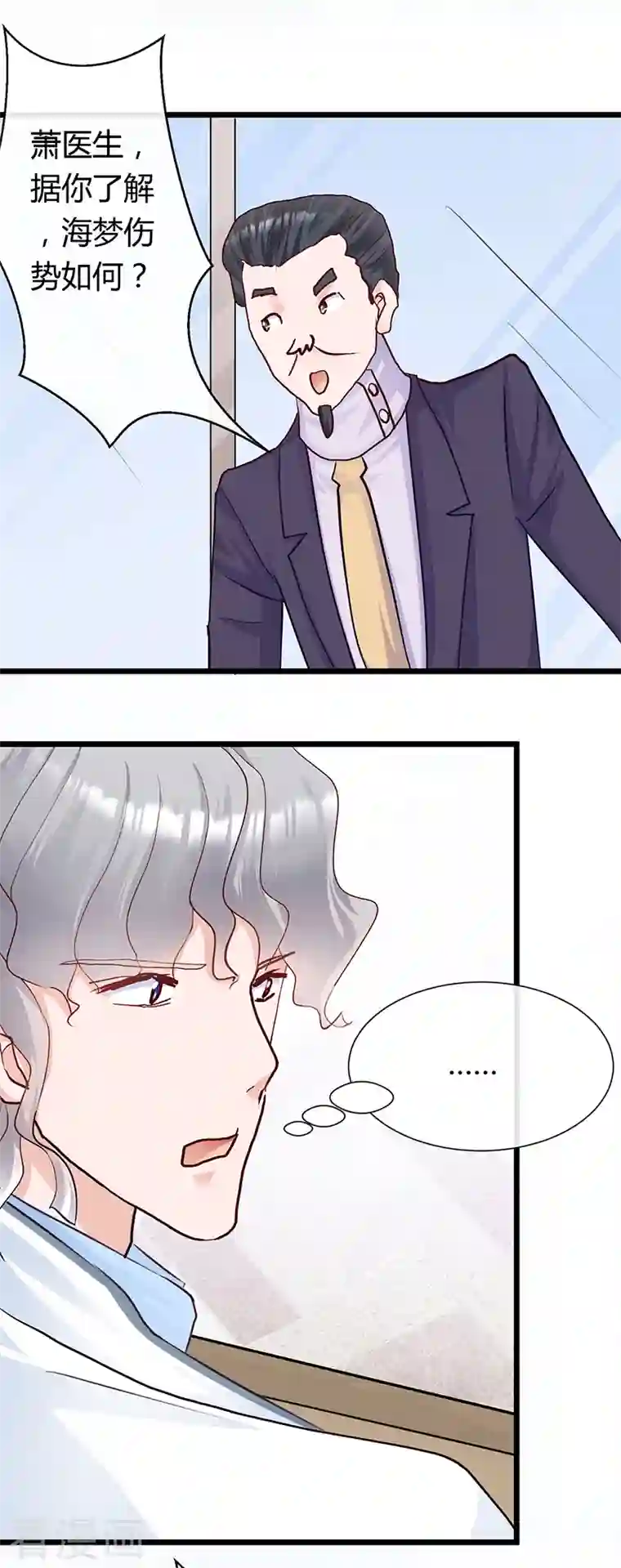 梦无岸第2季第4话 退赛风波