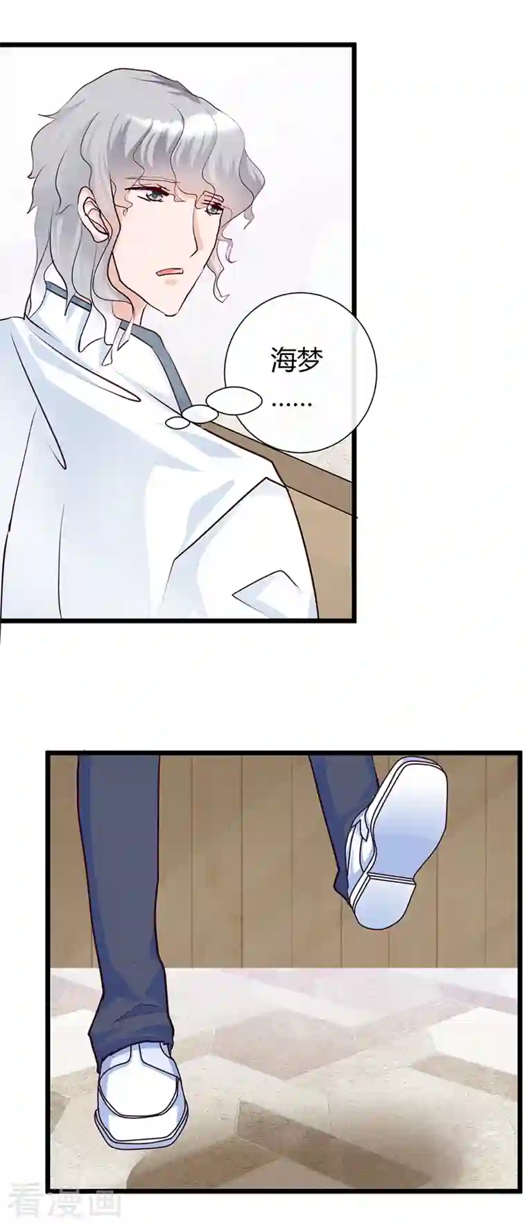 梦无岸第2季第4话 退赛风波