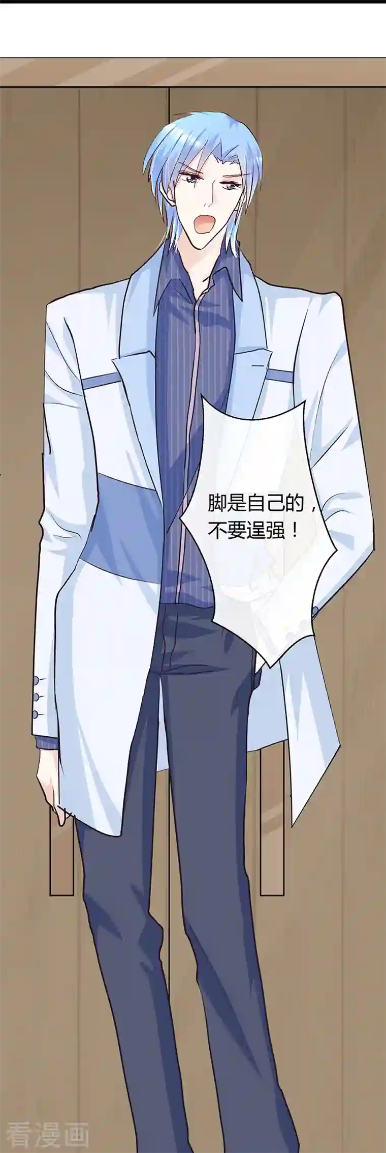 梦无岸第2季第4话 退赛风波