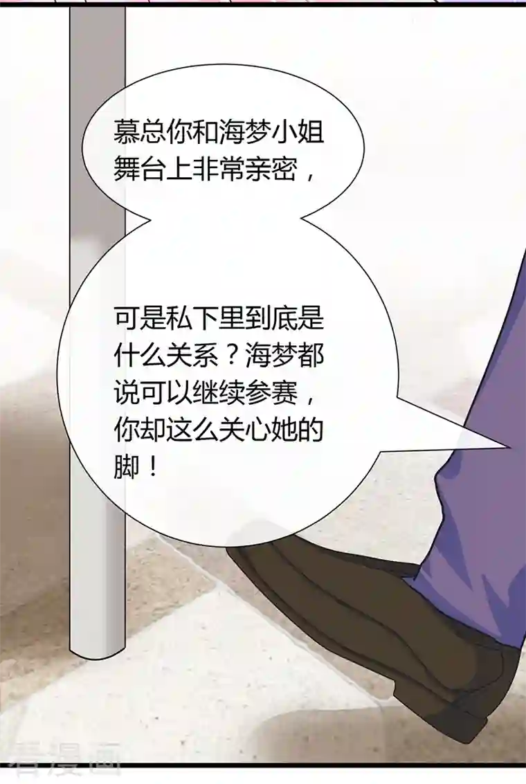 梦无岸第2季第4话 退赛风波