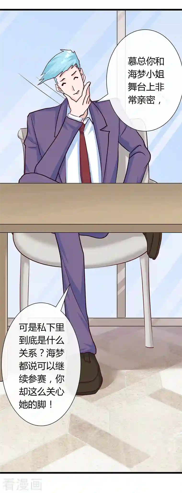 梦无岸第2季第4话 退赛风波