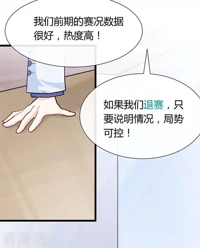 梦无岸第2季第4话 退赛风波