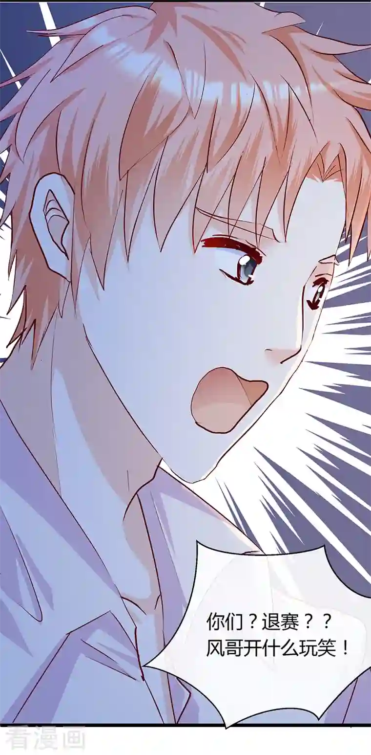 梦无岸第2季第4话 退赛风波