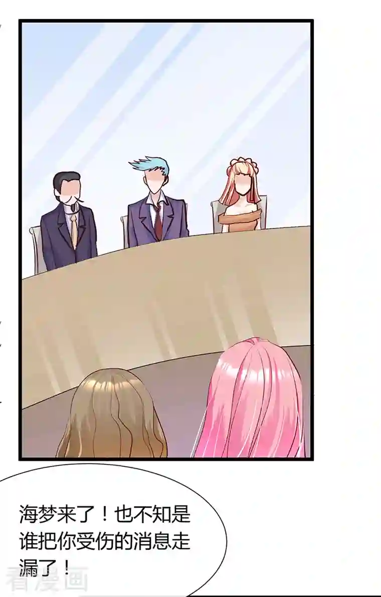 梦无岸第2季第4话 退赛风波