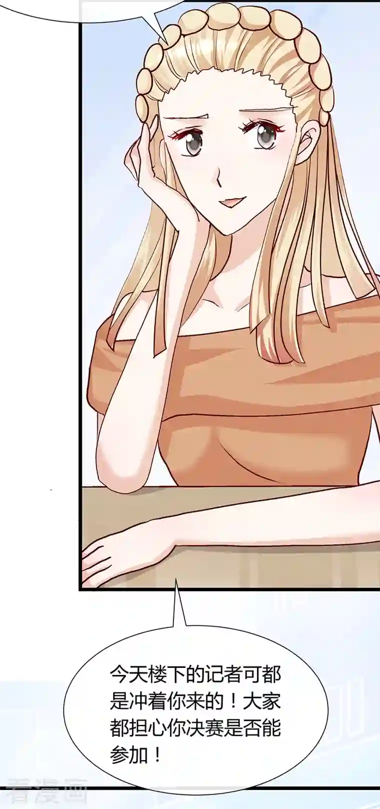 梦无岸第2季第4话 退赛风波