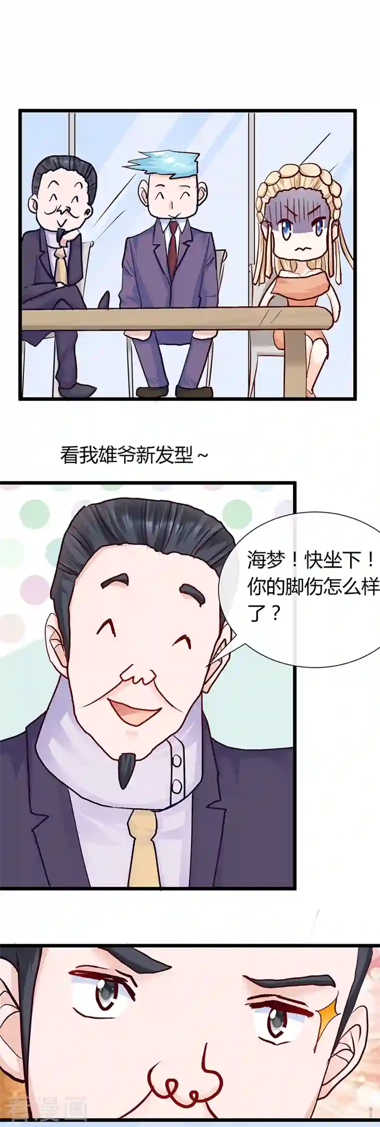 梦无岸第2季第4话 退赛风波