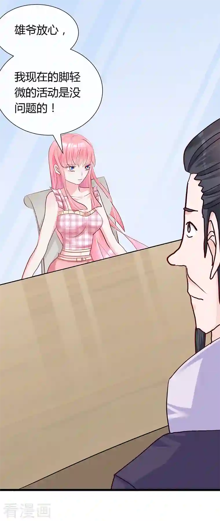 梦无岸第2季第4话 退赛风波