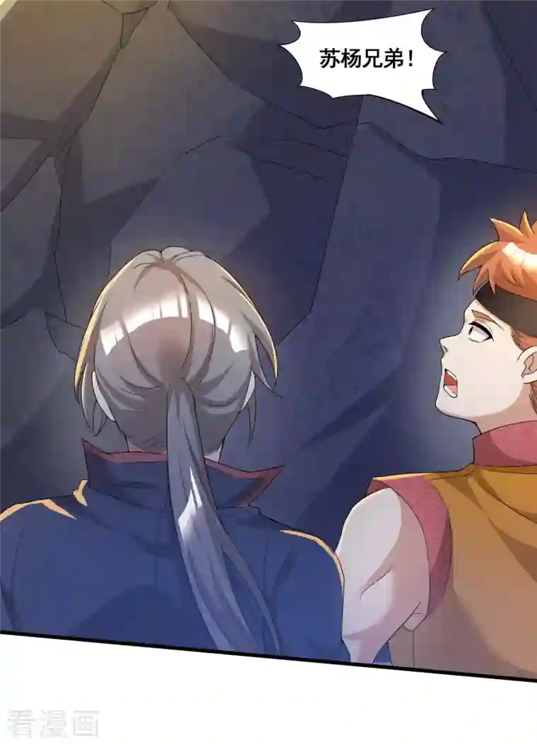 科技大佬来修仙第18话 蜘蛛女王