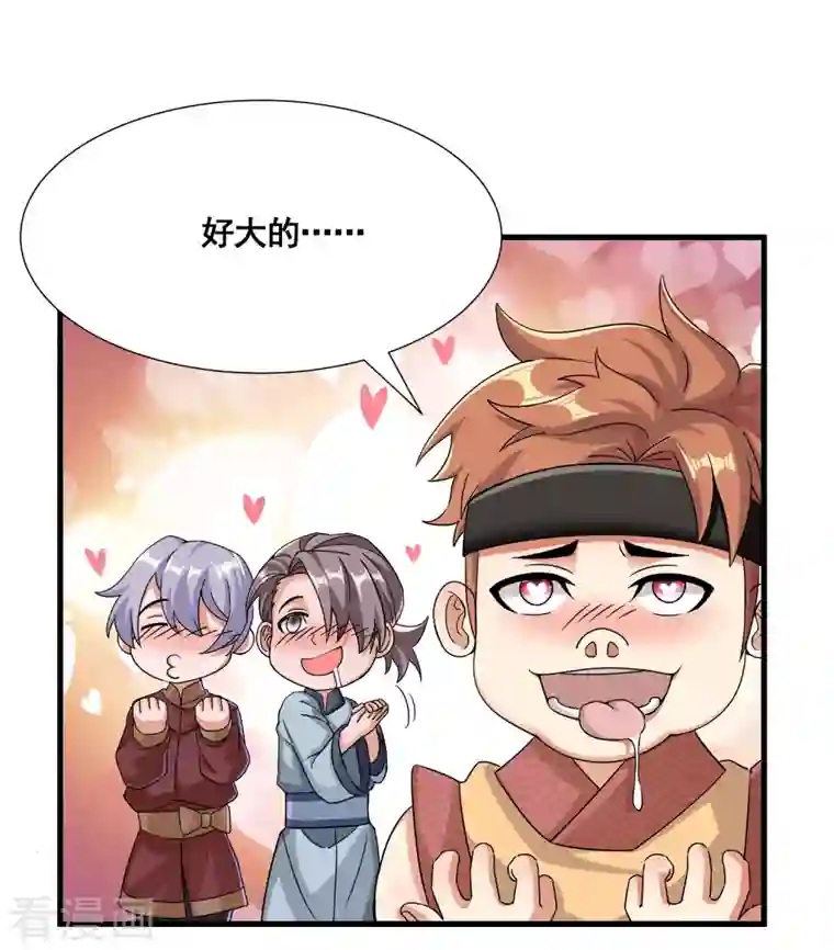 科技大佬来修仙第18话 蜘蛛女王