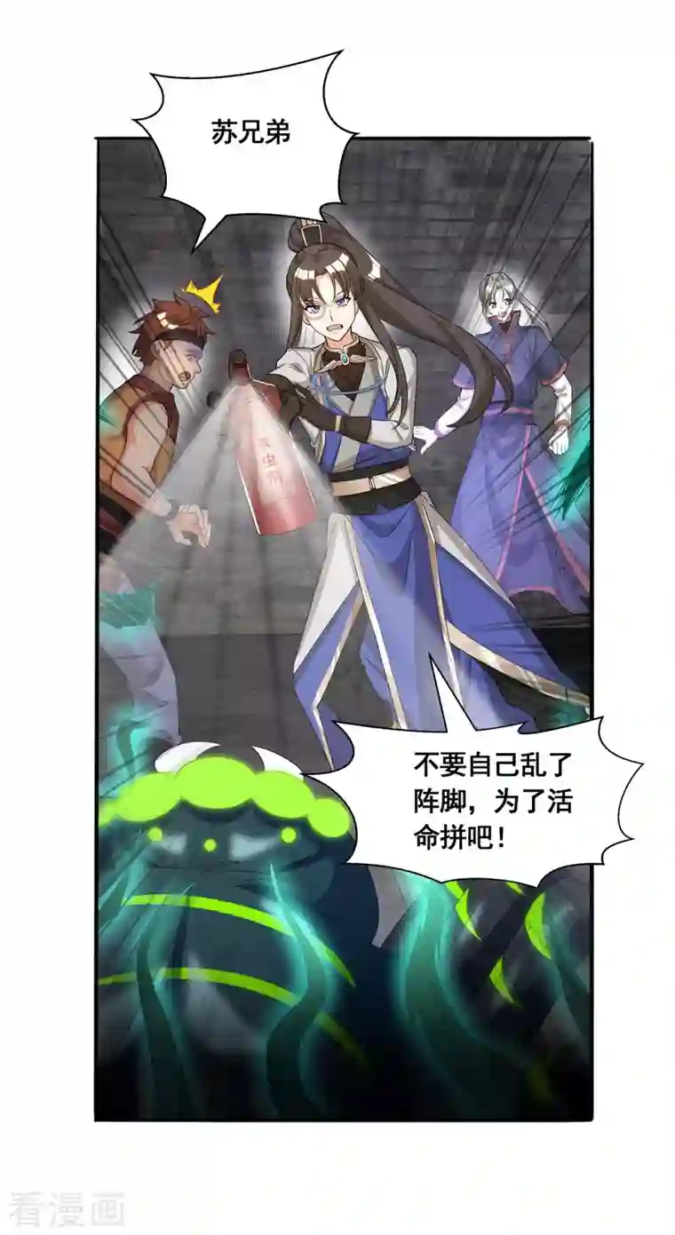 科技大佬来修仙第18话 蜘蛛女王