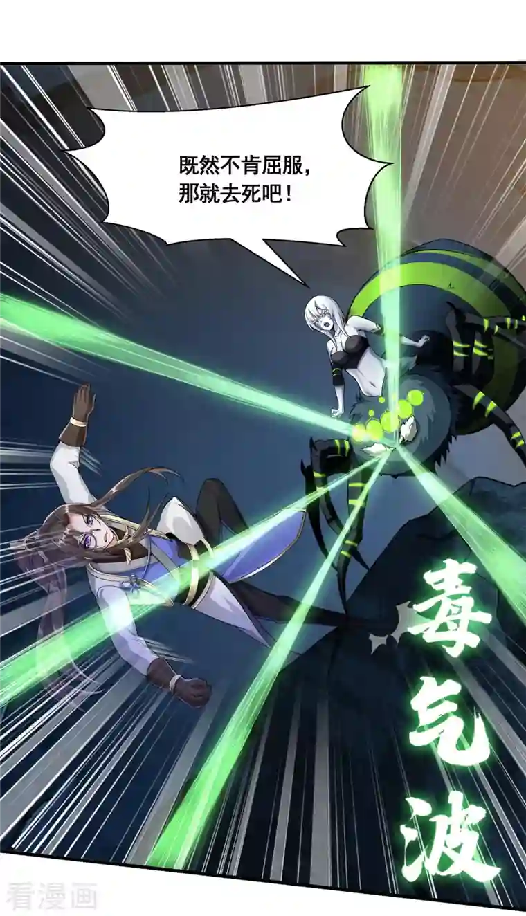 科技大佬来修仙第18话 蜘蛛女王