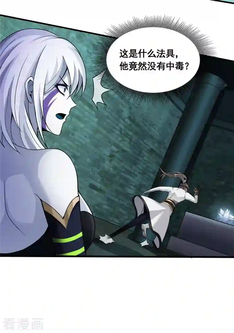 科技大佬来修仙第18话 蜘蛛女王