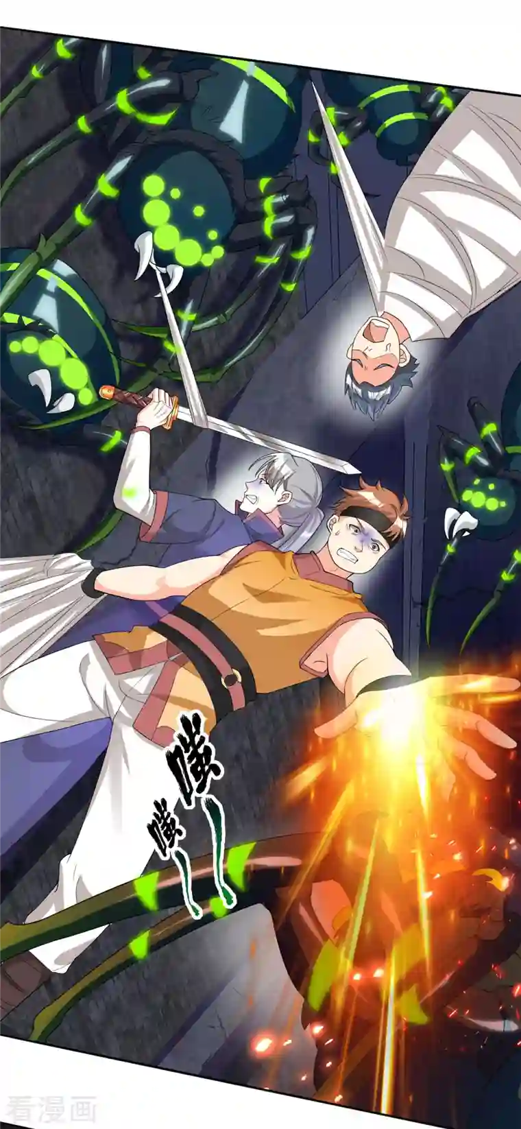 科技大佬来修仙第18话 蜘蛛女王