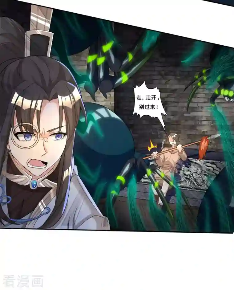 科技大佬来修仙第18话 蜘蛛女王