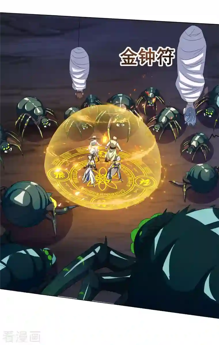 科技大佬来修仙第18话 蜘蛛女王