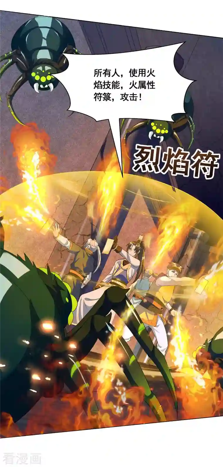 科技大佬来修仙第18话 蜘蛛女王