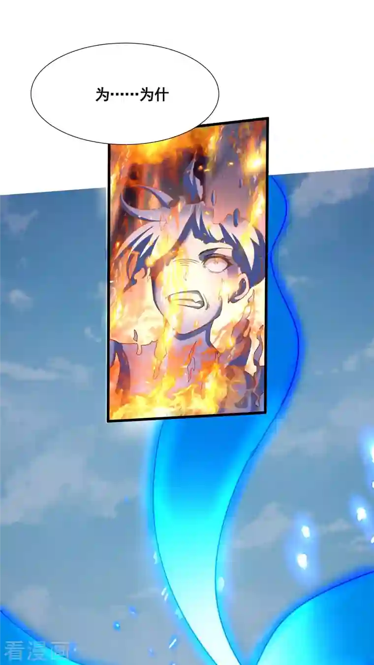 科技大佬来修仙第19话 活着不好吗？