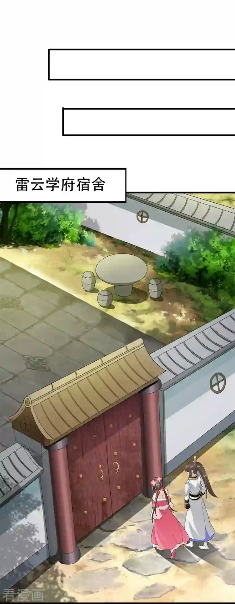 科技大佬来修仙第19话 活着不好吗？