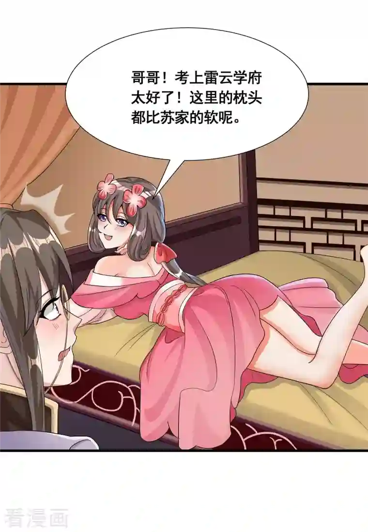 科技大佬来修仙第19话 活着不好吗？