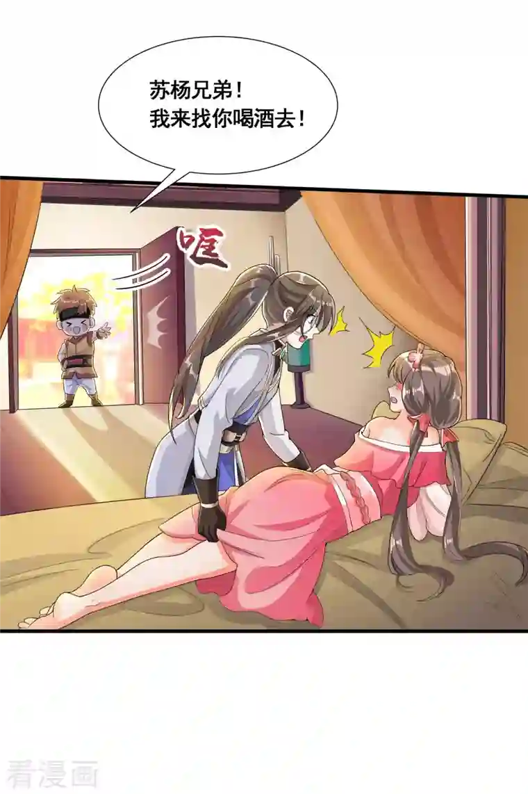 科技大佬来修仙第19话 活着不好吗？