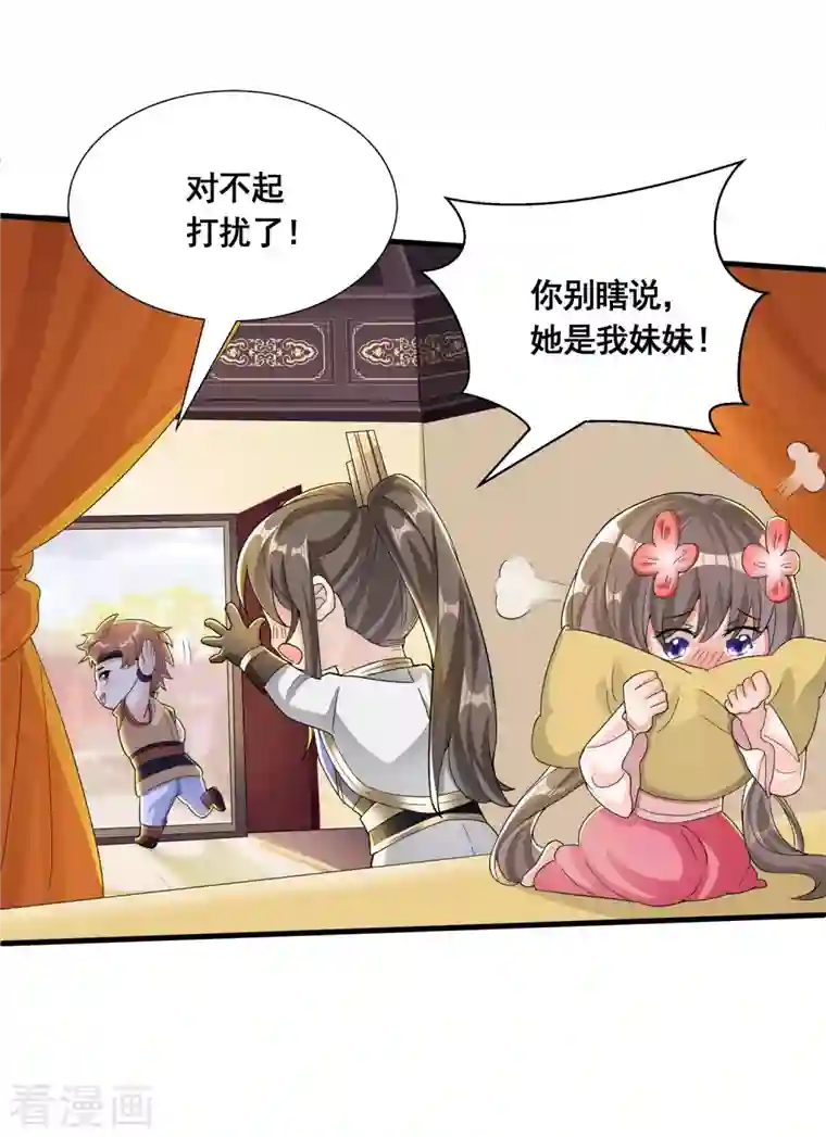 科技大佬来修仙第19话 活着不好吗？