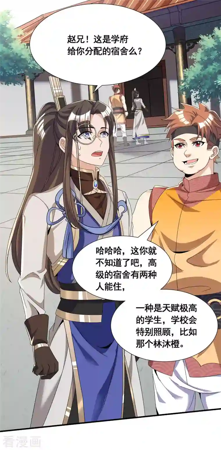 科技大佬来修仙第19话 活着不好吗？