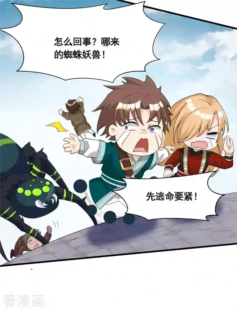 科技大佬来修仙第19话 活着不好吗？