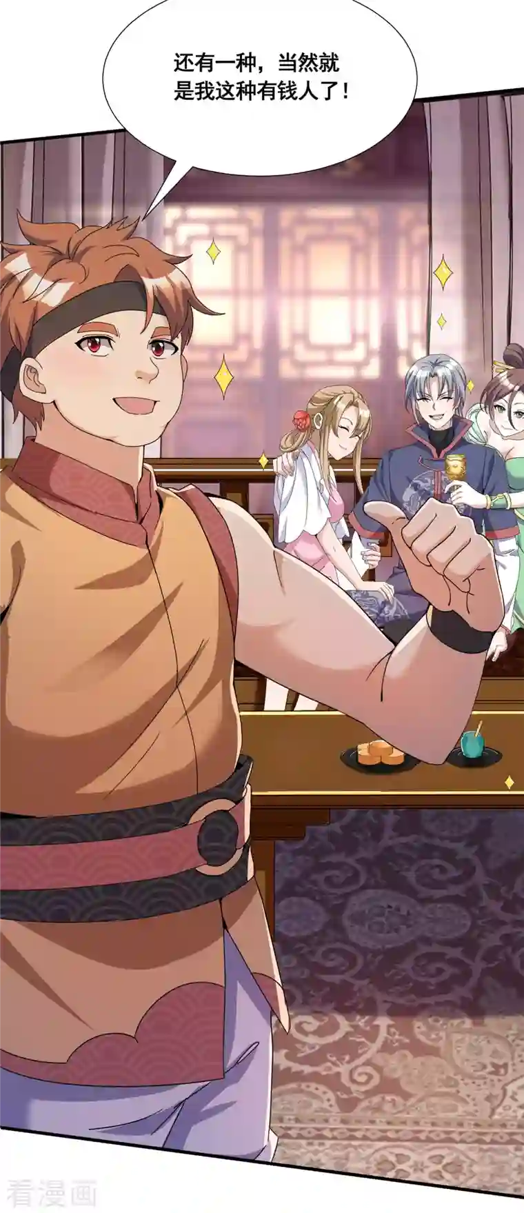 科技大佬来修仙第19话 活着不好吗？