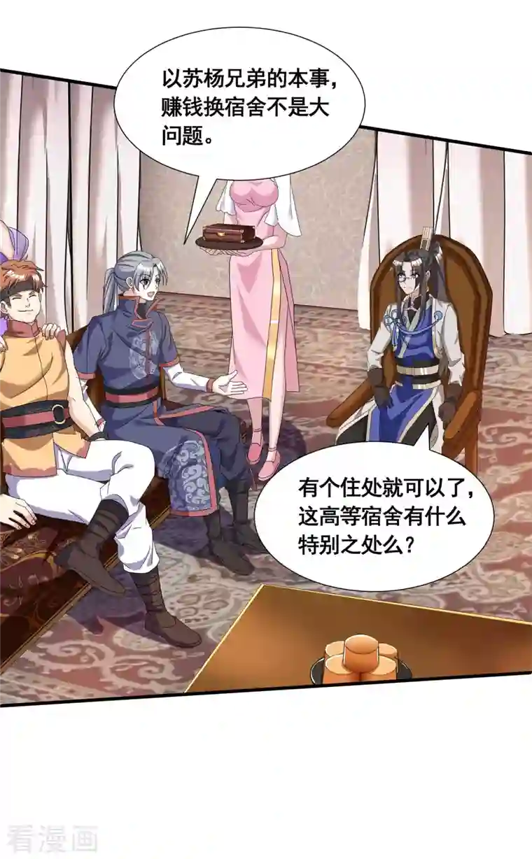 科技大佬来修仙第19话 活着不好吗？