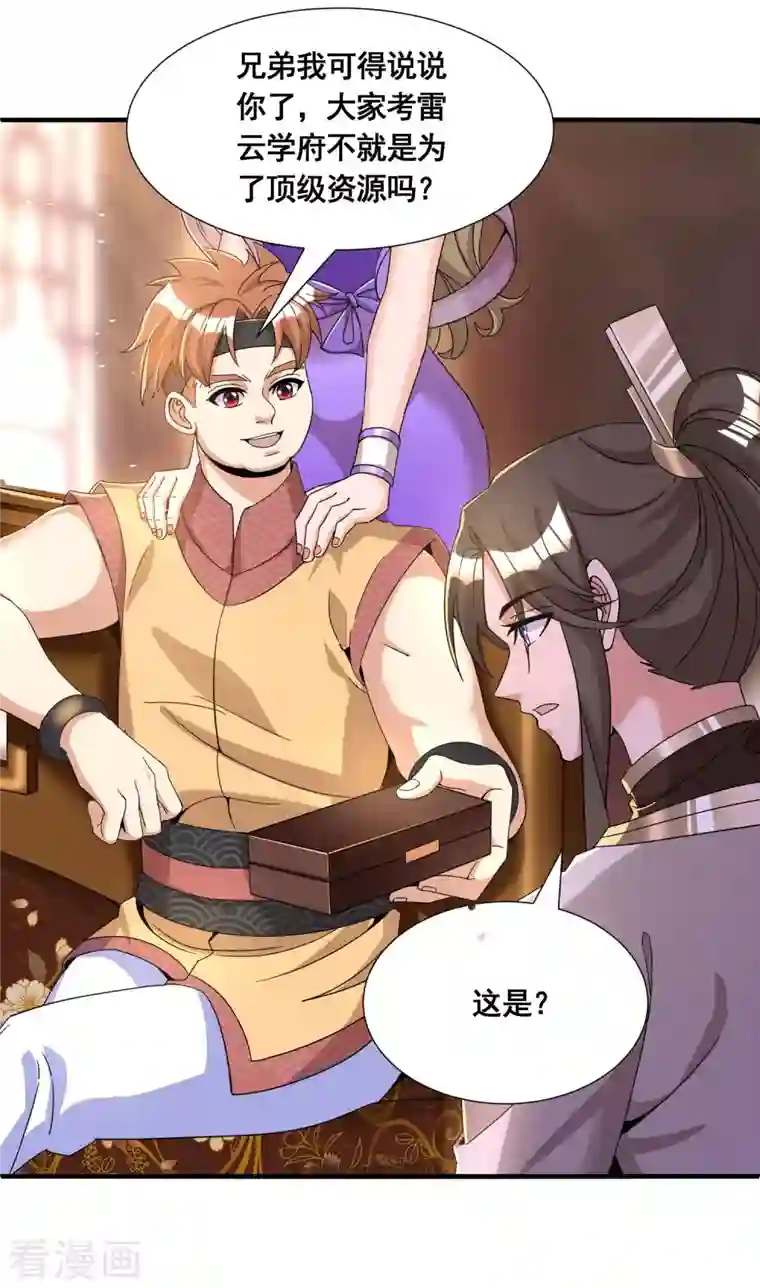 科技大佬来修仙第19话 活着不好吗？