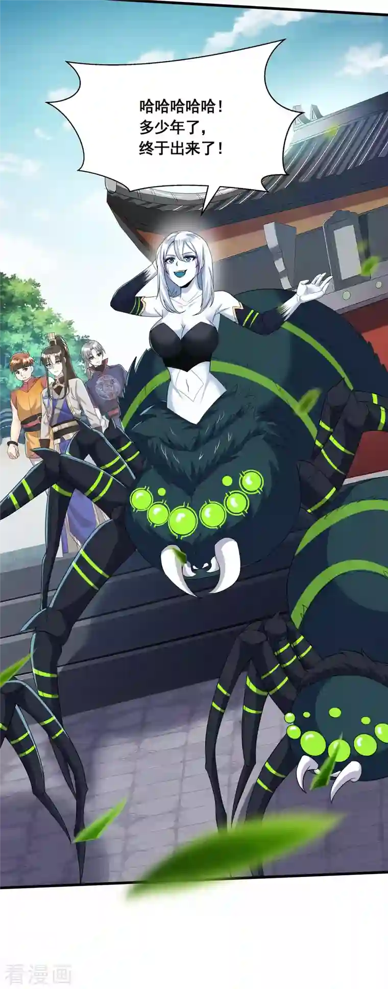 科技大佬来修仙第19话 活着不好吗？