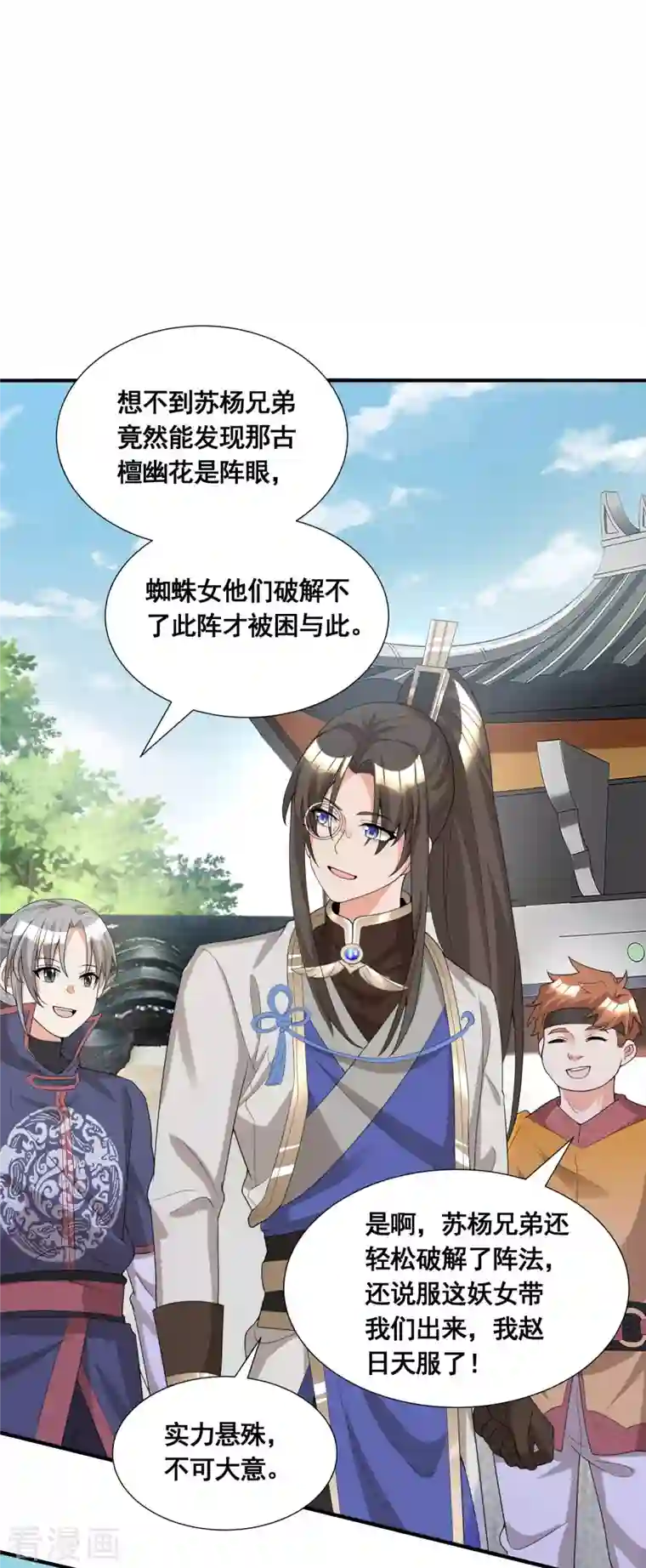 科技大佬来修仙第19话 活着不好吗？