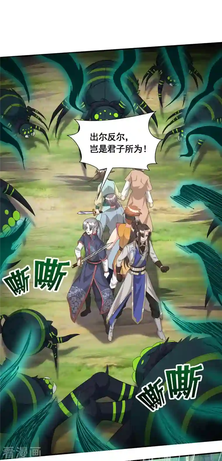 科技大佬来修仙第19话 活着不好吗？