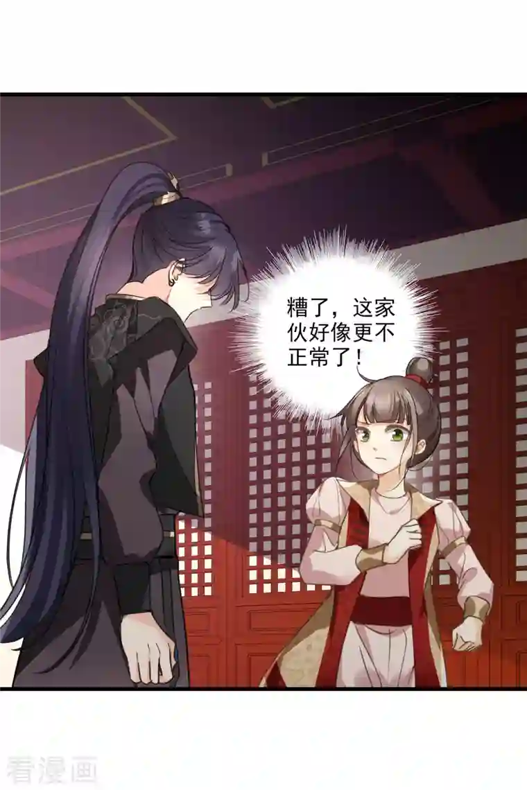 你一笑就甜倒我八颗牙第5话 我的初吻啊！