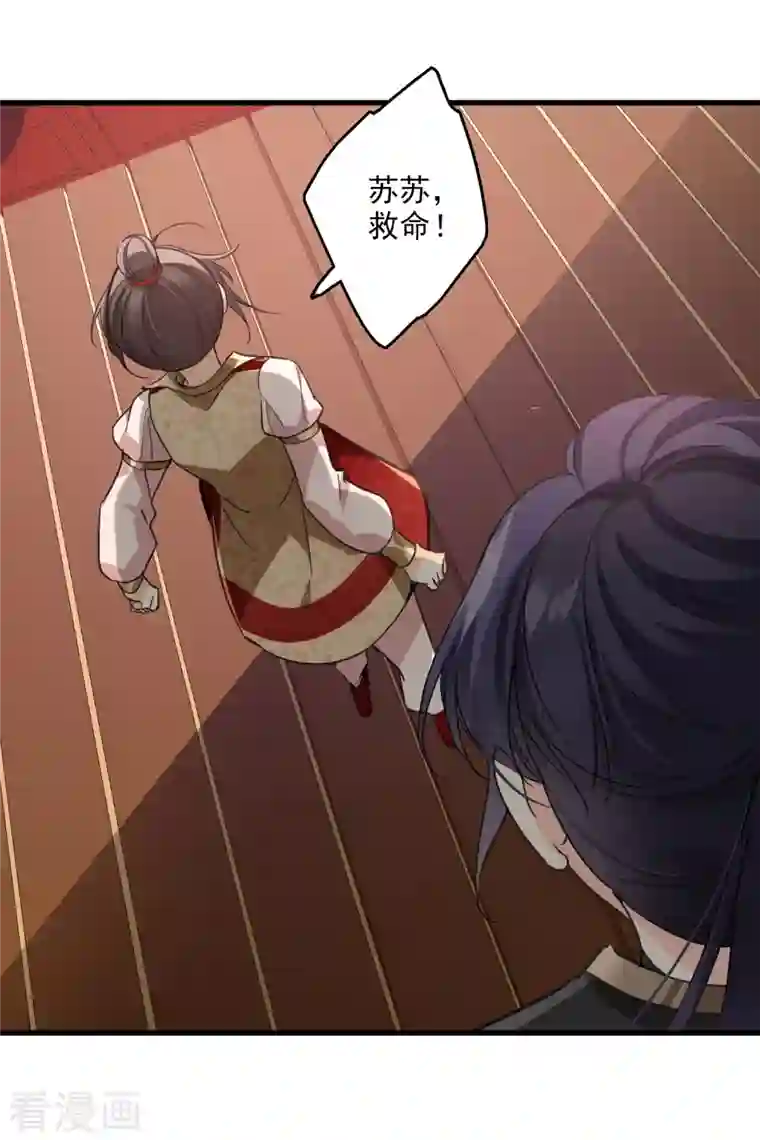 你一笑就甜倒我八颗牙第5话 我的初吻啊！